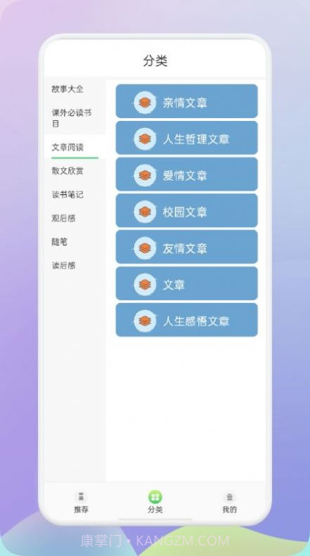 肥鹅阅读器截图1