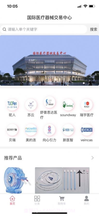 医械超市截图2 医械超市截图2