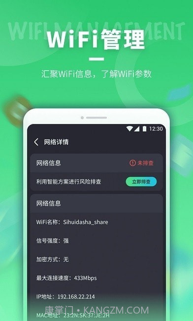 即刻连WiFi截图2 即刻连WiFi截图2