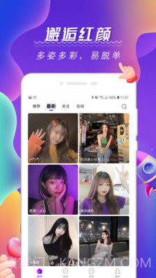 阿聊社手机版截图2