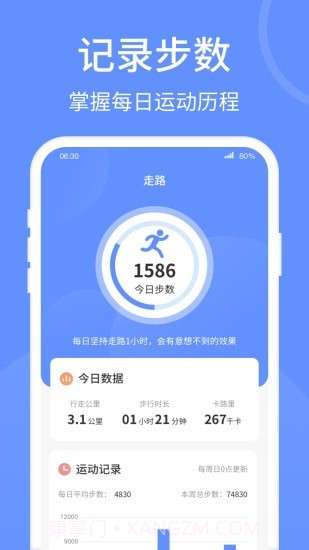 健康走路宝11截图1 健康走路宝11截图1