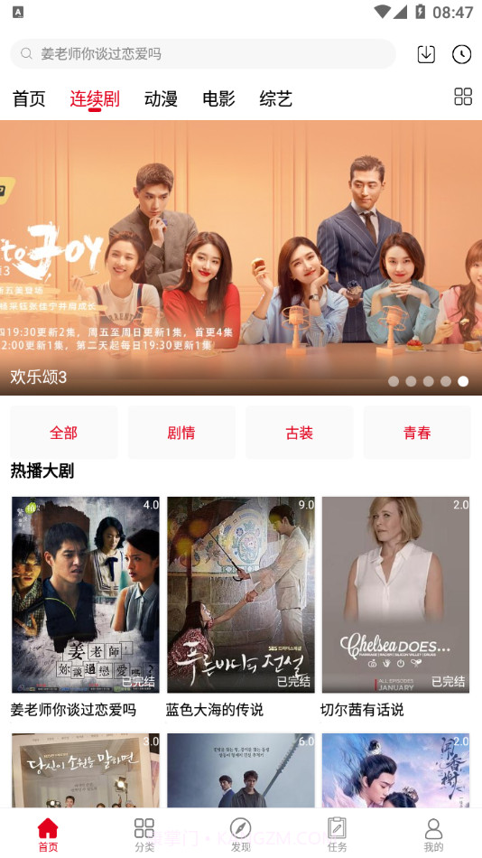 家乡影视免费观看截图3 家乡影视免费观看截图3