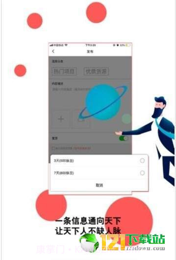 火脉APP手机版截图1 火脉APP手机版截图1