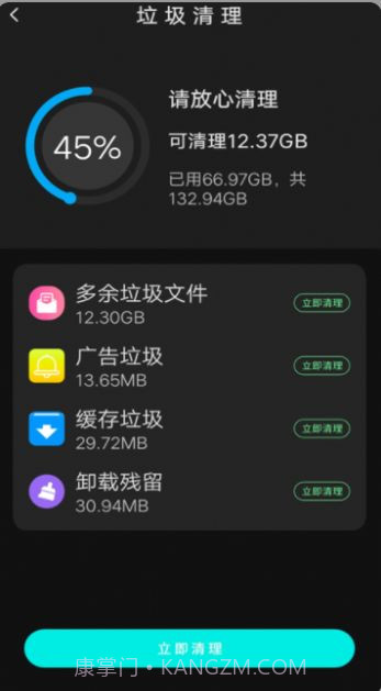 内存空间清理大师截图3 内存空间清理大师截图3