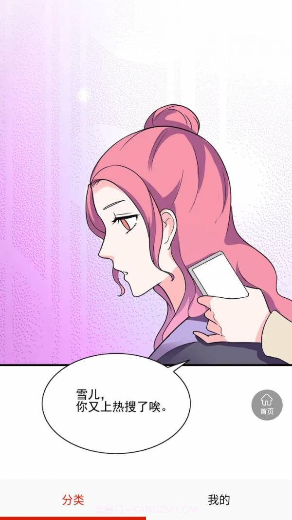 52kkm漫画截图4 52kkm漫画截图4