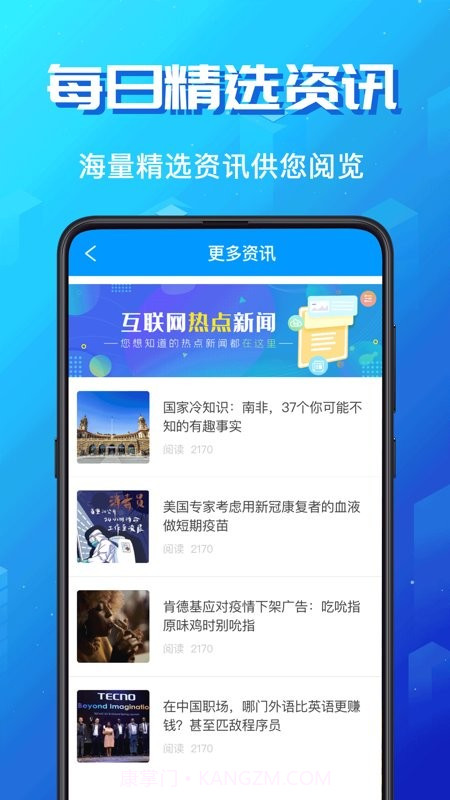 手机翻译助手截图3 手机翻译助手截图3