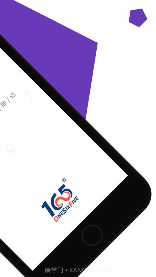 165货运货主端截图1 165货运货主端截图1