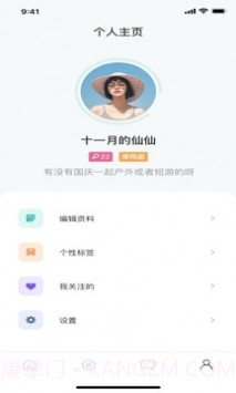 啵乐腐味满满v2.0.6版本截图2