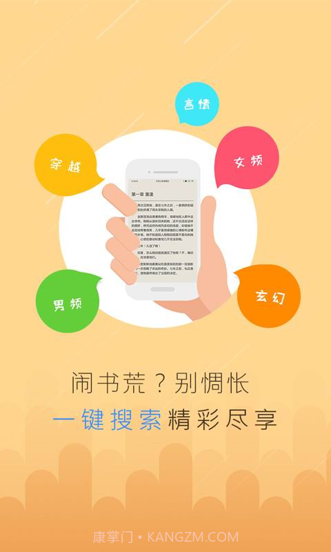 免费电子书截图4