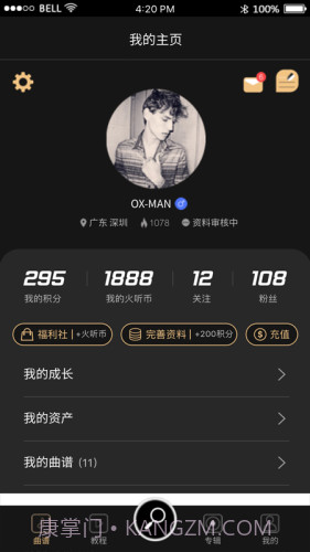 火听截图2 火听截图2