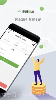 奔奔城际司机截图3 奔奔城际司机截图3