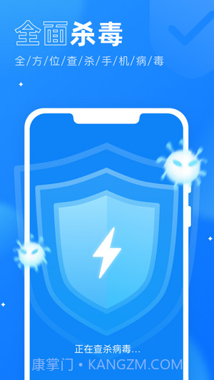 365杀毒卫士截图2 365杀毒卫士截图2
