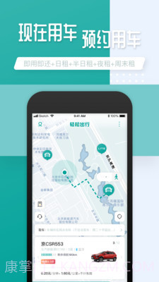 轻松出行截图3 轻松出行截图3