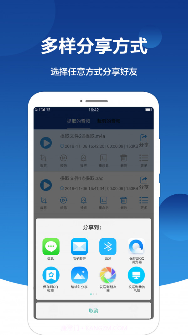 音频提取大师截图4