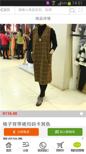 信誉楼百货截图2