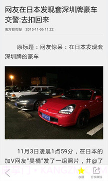 光速浏览器截图3