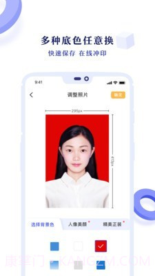 专业证件照截图2 专业证件照截图2