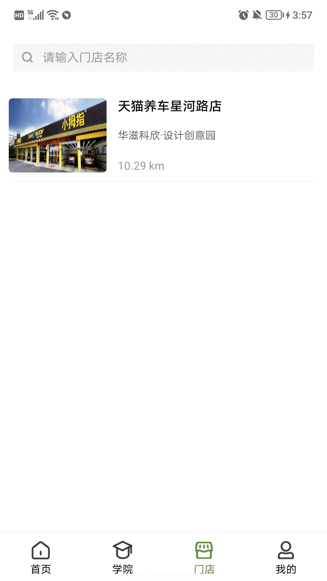 轮驰星RACEXING截图3