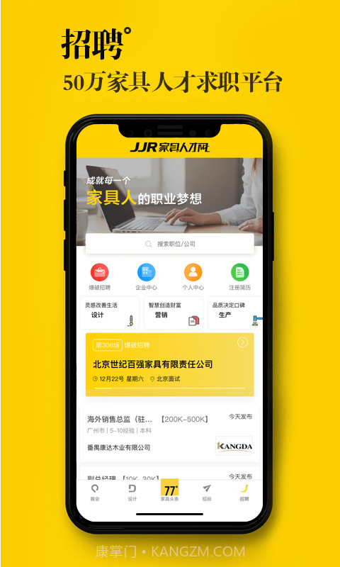 77度截图4 77度截图4