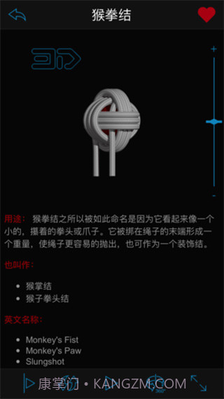 3d绳结截图4