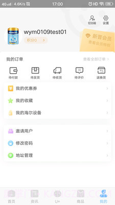 乐童优选截图4 乐童优选截图4