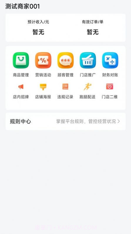 酒水相逢商家版截图3