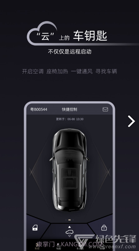 Q Home(qhome大阪)V1.1.2 最新截图4 Q Home(qhome大阪)V1.1.2 最新截图4