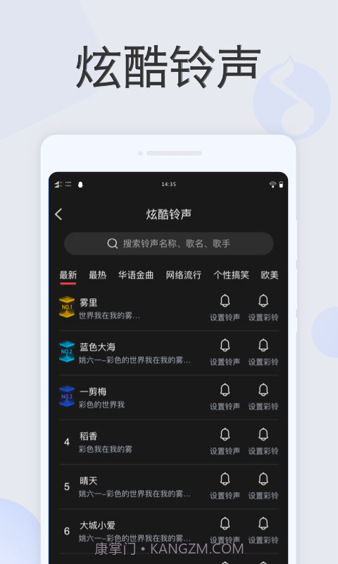 叮咚闹钟截图3