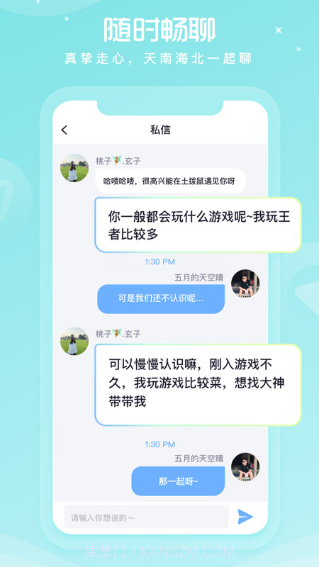 柚子语音截图3 柚子语音截图3
