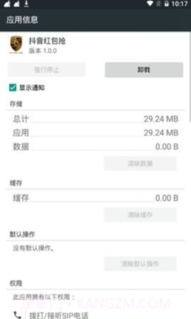 抖音福袋全自动挂机软件截图1 抖音福袋全自动挂机软件截图1