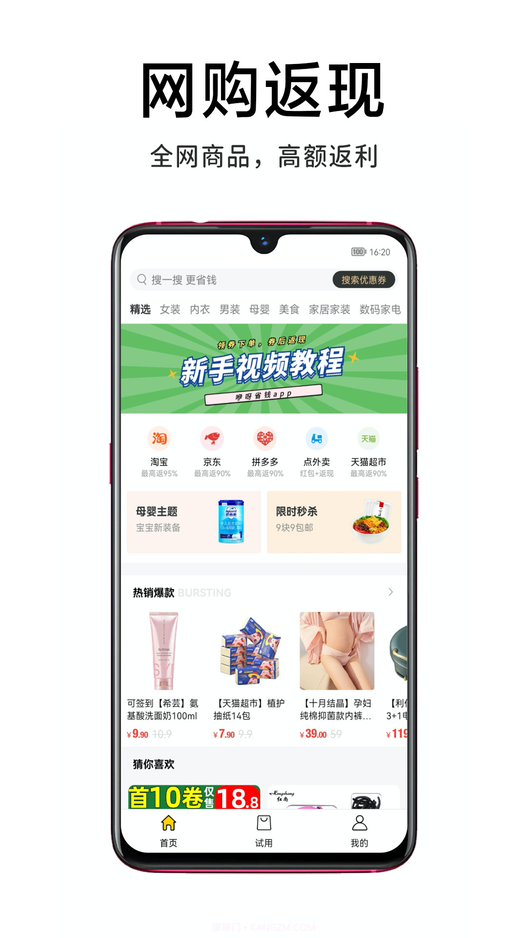 淘价还价截图1 淘价还价截图1