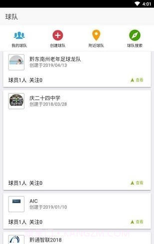 巴西足球截图2 巴西足球截图2
