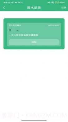 心之力健身系统截图4