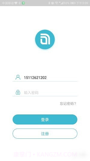 小锁智能截图2 小锁智能截图2