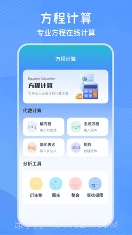 竖式计算器截图2