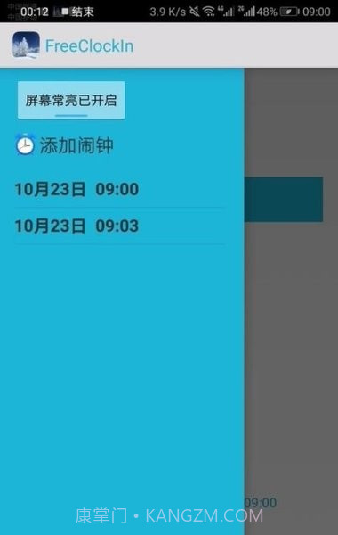 FreeClockIn截图2 FreeClockIn截图2