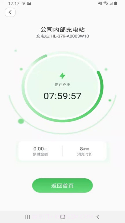 户啦智能无线充电桩截图4