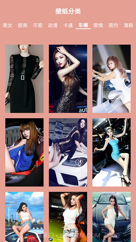 高清口袋壁纸大全截图3 高清口袋壁纸大全截图3