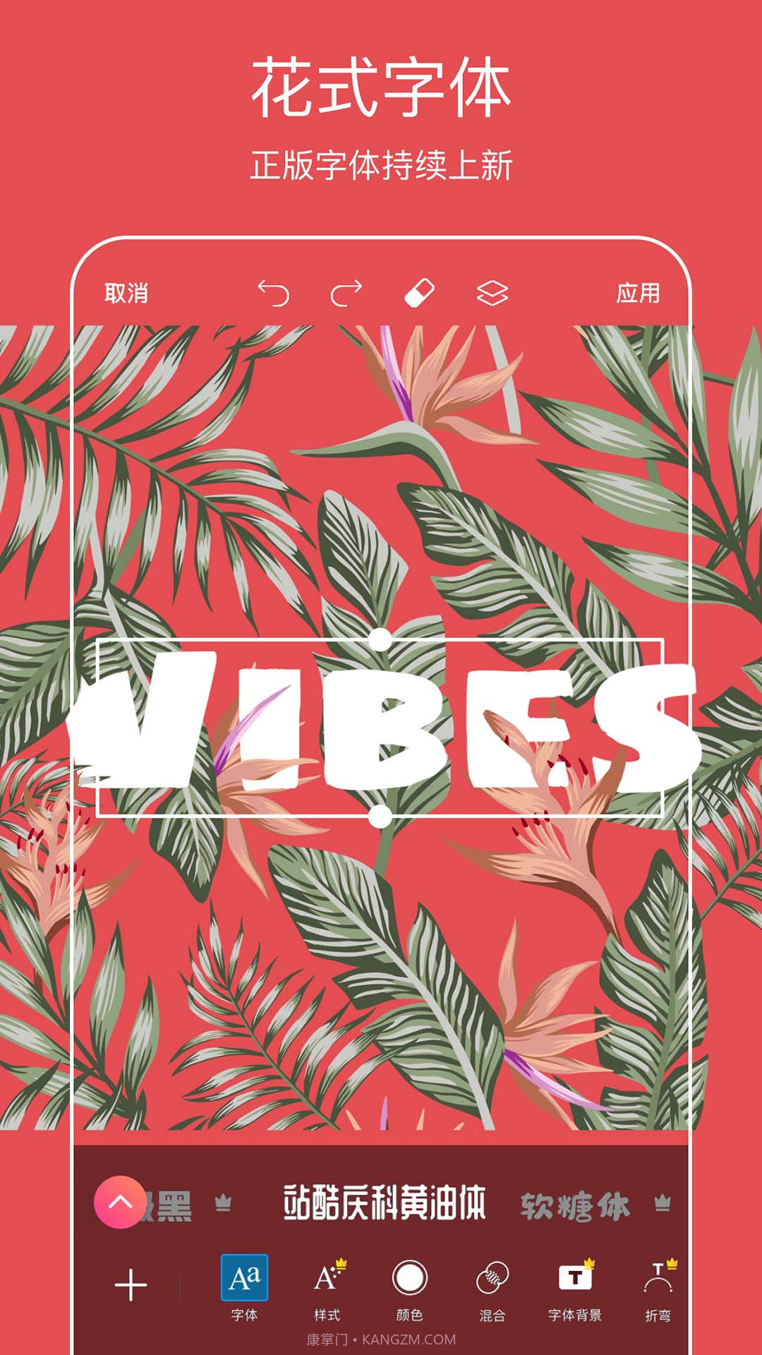 Picsart美易全能编辑器截图2