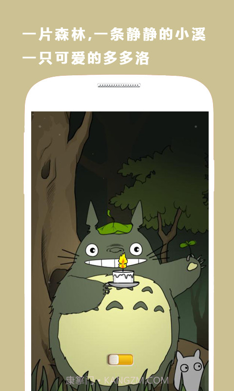 龙猫手电筒截图2 龙猫手电筒截图2