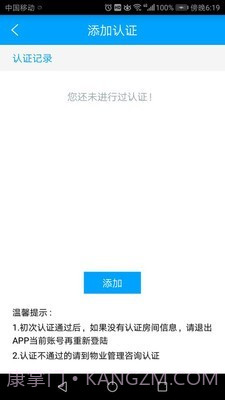 滔泊智能截图3 滔泊智能截图3