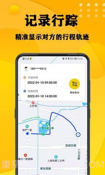 一家手机定位截图1