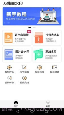万能去水印截图2