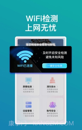 畅享wifi精灵截图1 畅享wifi精灵截图1