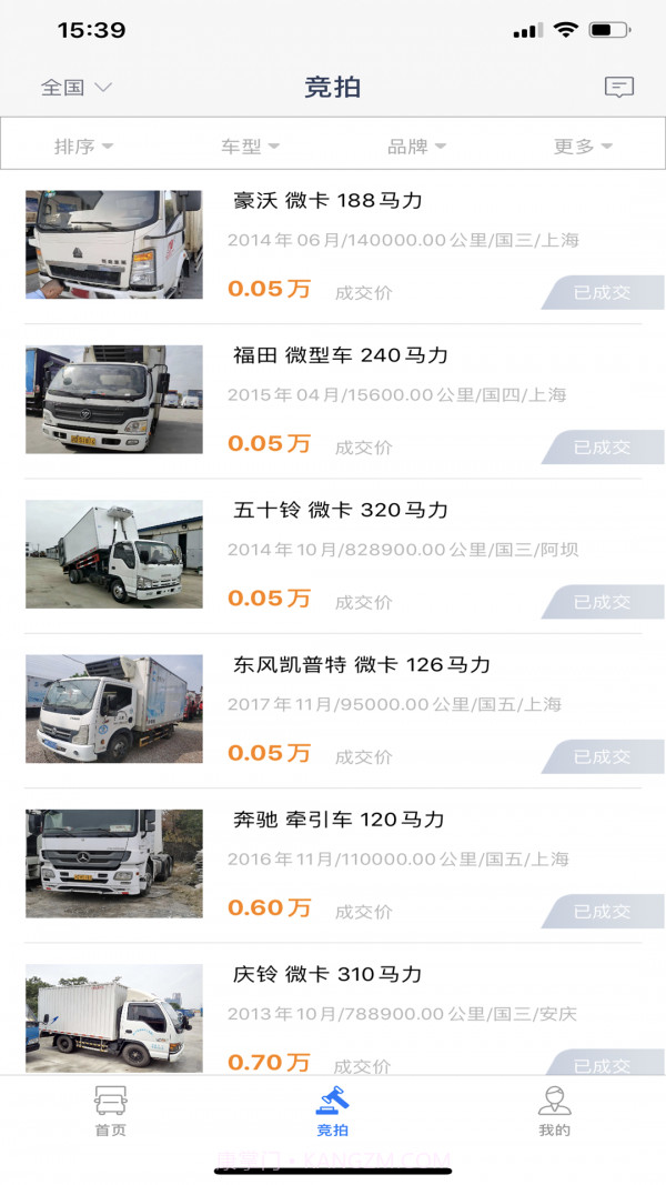 拍车港截图3 拍车港截图3