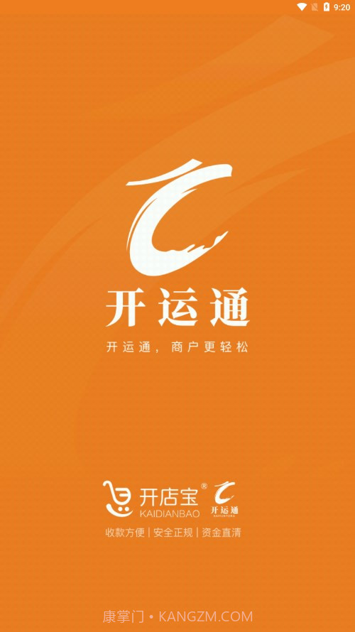 开运通截图4 开运通截图4