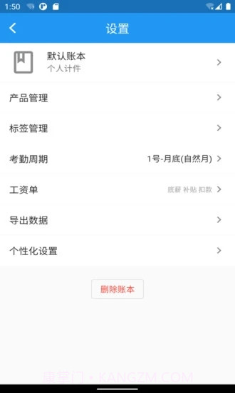 全能计件王最新截图1