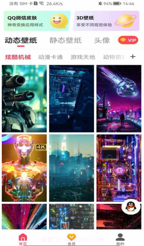 精品桌面壁纸截图1