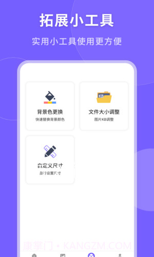 一键生成美颜证件照截图3