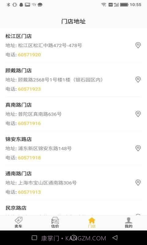 车开新二手车截图4 车开新二手车截图4